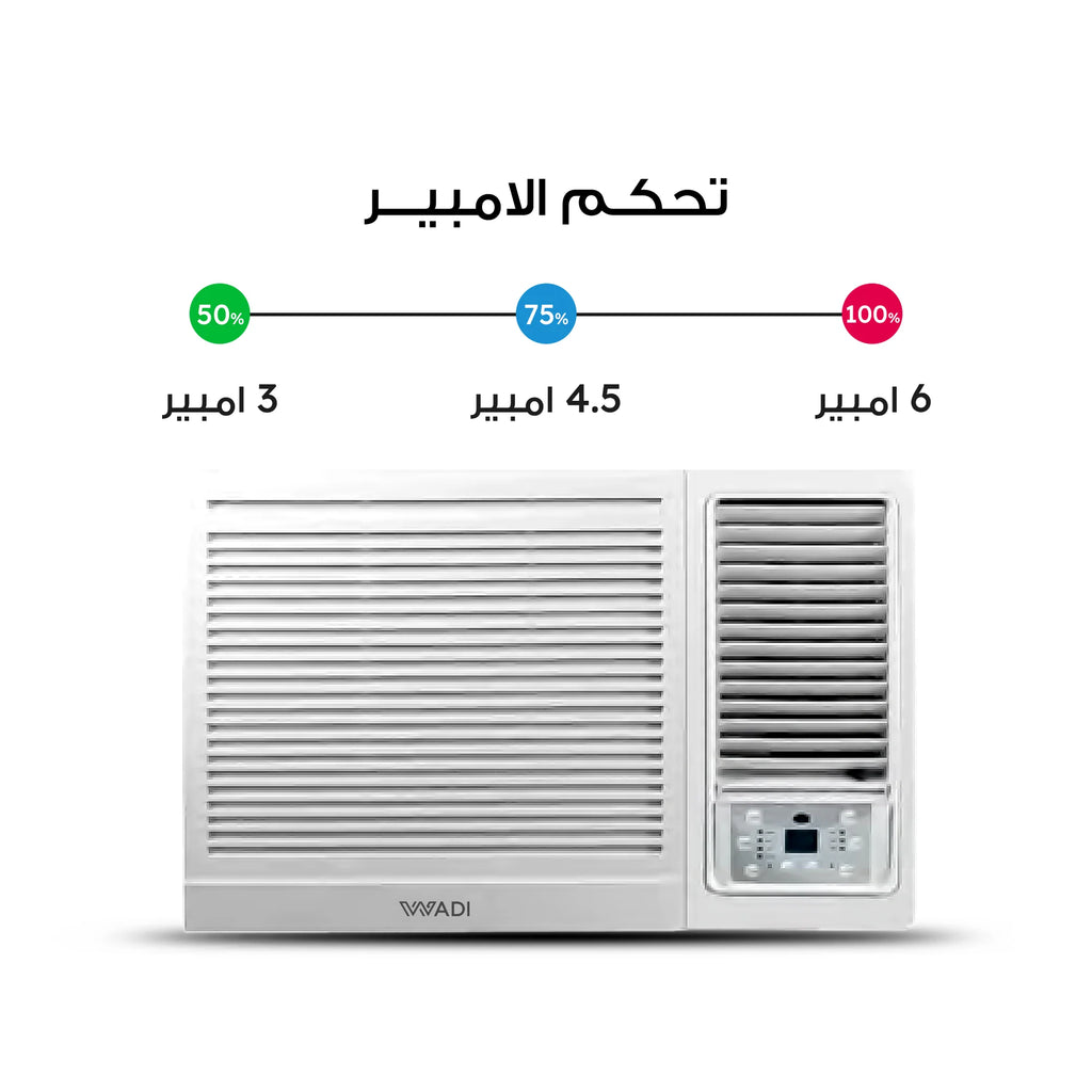 مكيف شباك وادي ماجك 1 طن – موديل WDWMP-12EM – انفيرتر – تحكم أمبير – توفير عالي للكهرباء