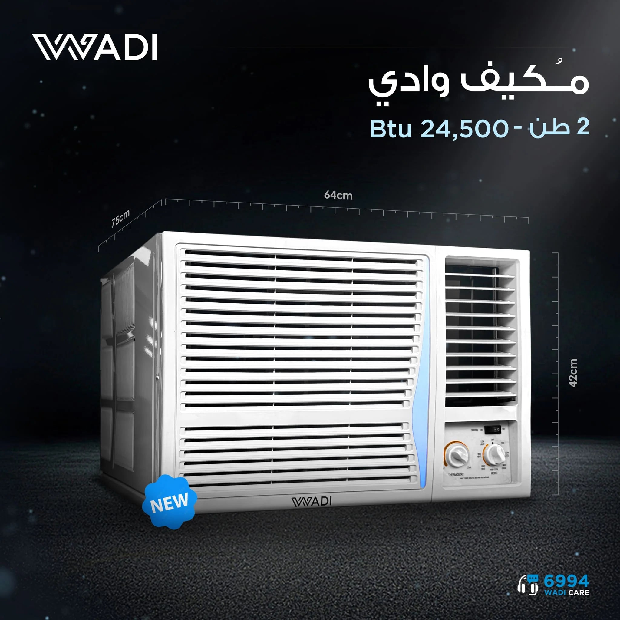 مكيف شباك وادي 2 طن – فئة Lonco – موديل WDWTT-24EM – تبريد عملي واقتصادي